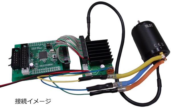 組込用小型モータドライバボード_接続イメージ